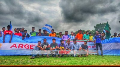পতাকাসহ আর্জেন্টিনা সমর্থকদের একাংশ।