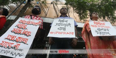 ‘ধর্ষণ প্রতিরোধে আইনকে আরও শক্তিশালী করতে হবে’
