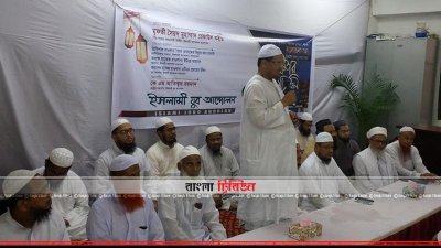 ইসলামী যুব আন্দোলনের আলোচনা সভা