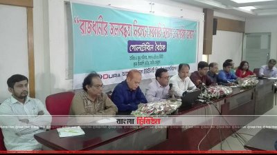 গোলটেবিল বৈঠকে বক্তারা