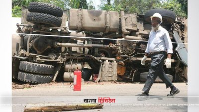 নিয়ন্ত্রণ হারিয়ে গ্যাসবাহী ট্যাংকলড়ি খাদে