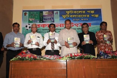 &lsquo;ফুটবলের গল্প ফুটবলারদের গল্প&rsquo; বইয়ের প্রকাশনা উৎসবে তথ্যমন্ত্রী হাসানুল হক ইনু