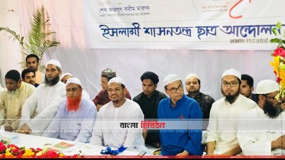 ইফতার মাহফিলে চরমোনাই পীরসহ অন্যরা