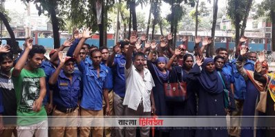 গ্রাম পুলিশদের বিক্ষোভ