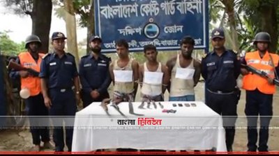 হাতিয়ায় বন্দুকসহ ৩ &lsquo;ডাকাত&rsquo; গ্রেফতার