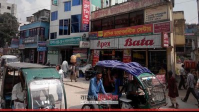 রংপুরে ডায়াগনস্টিক সেন্টার বন্ধ রেখে চলছে ধর্মঘট