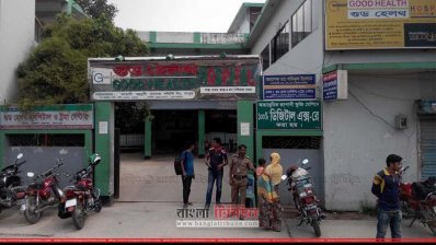 চিকিৎসককে গ্রেফতারের প্রতিবাদে রংপুরে ক্লিনিক বন্ধ রেখেছেন মালিকরা