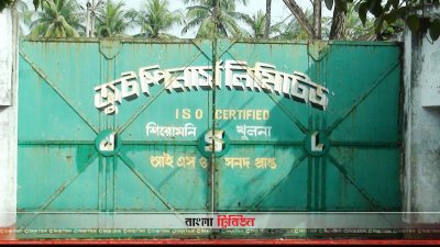 খুলনার জুট স্পিনার্স লিমিটেড