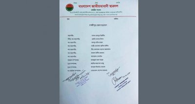 আট বছর পর লক্ষ্মীপুর জেলা ছাত্রদলের নতুন কমিটি