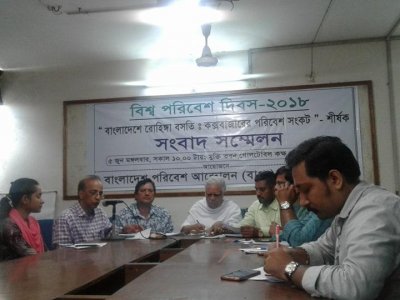 &lsquo;বাংলাদেশে রোহিঙ্গা বসতি: কক্সবাজারের পরিবেশ সংকট&rsquo; শীর্ষক এক সংবাদ সম্মেলনে বক্তারা