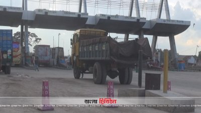 টোল আদায়ে বেশি সময় লাগে