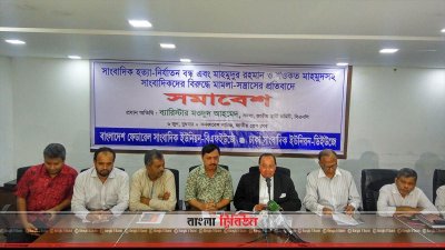 প্রেসক্লাবে বিএফইউজে (একাংশ)-এর প্রতিবাদ সভায় বক্তব্য রাখছেন বিএনপির স্থায়ী কমিটির সদস্য ব্যারিস্টার মওদুদ আহমদ