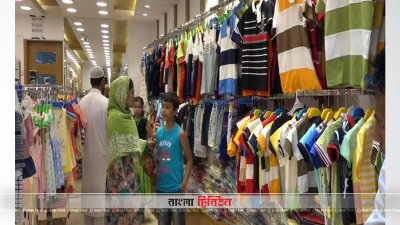 জমে উঠেছে কিশোরগঞ্জের ঈদ বাজার