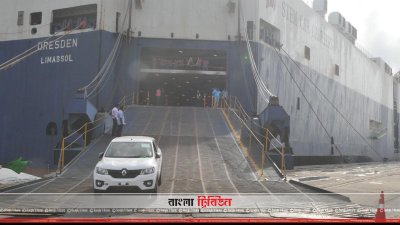 বন্দরে থাকা গাড়ি