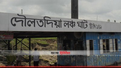 দৌলতদিয়া ফেরি ও লঞ্চ ঘাট