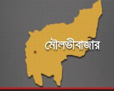 মৌলভীবাজার