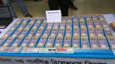 উদ্ধার জাল নোট  