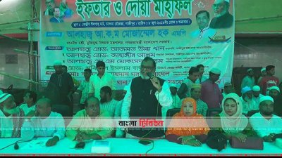 আলোচনা সভা ও ইফতার মাহফিলে মুক্তিযুদ্ধ বিষয়ক মন্ত্রী