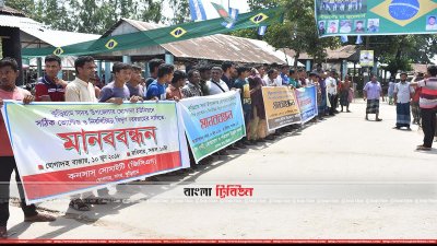 কুড়িগ্রামে নিরবচ্ছিন্ন বিদ্যুৎ সরবরাহের দাবিতে মানববন্ধন