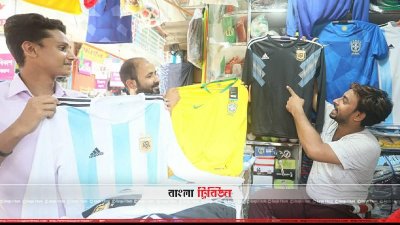 জার্সি বিক্রির মধ্যেই খেলার আমেজ খুঁজে নিচ্ছেন ব্যবসায়ীরা