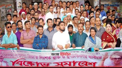 চট্টগ্রামে বিএনপির বিক্ষোভ