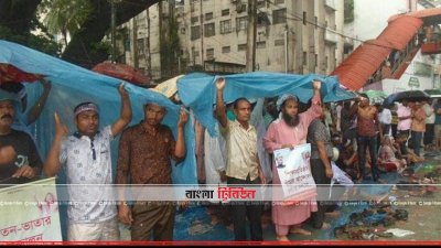 প্রেসক্লাবের সামনে শিক্ষকদের কর্মসূচি 