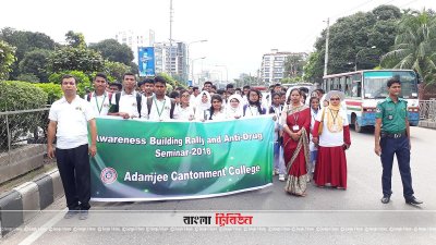 মহাখালীতে মাদকবিরোধী র&zwnj;্যালি অনুষ্ঠিত