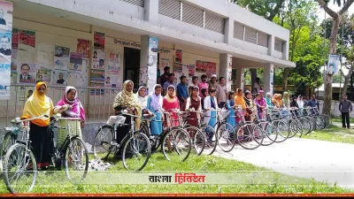 বাইসাইকেল পাওয়া ১৯ ছাত্রী