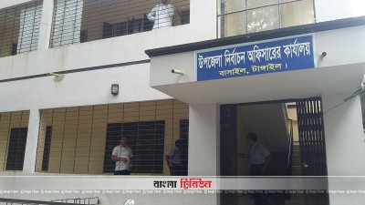 বাসাইল পৌরসভা নির্বাচন: ১০টি কেন্দ্রের ৬টিই ঝুঁকিপূর্ণ