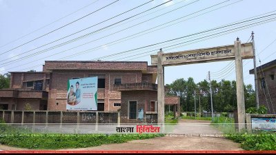 মঙ্গলকান্দি ২০ শয্যা বিশিষ্ট সরকারি হাসপাতাল