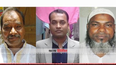 লাল মিয়া, তার বড় ছেলে মো. নবী হোসেন ও তার উকিল শ্বশুর বর্তমান কাউন্সিলর মো. বশির উল্লাহ