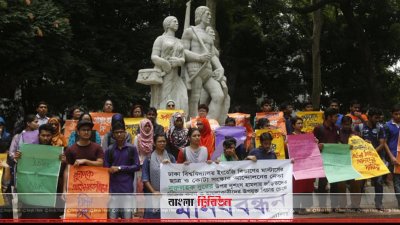 অপরাজেয় বাংলার পাদদেশে মানববন্ধন করেছেন ইংরেজি বিভাগে শিক্ষার্থী ও শিক্ষকরা