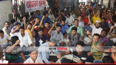 আমরণ অনশনে শেবাচিম হাসপাতালের কর্মচারীরা