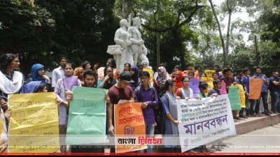 অপরাজেয় বাংলার পাদদেশে মানববন্ধন করেছেন ইংরেজি বিভাগে শিক্ষার্থী ও শিক্ষকরা