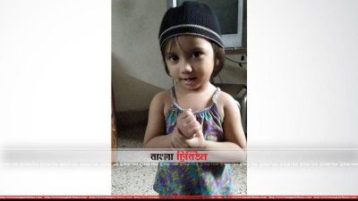 রাইফা। অভিযোগ রয়েছে ভুল চিকিৎসার শিকার হয়ে তার মৃত্যু হয়েচে