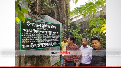 জিনজিরা প্রাসাদটি সংরক্ষণের জন্য উপজেলা প্রশাসনের লাগানো সাইনবোর্ড