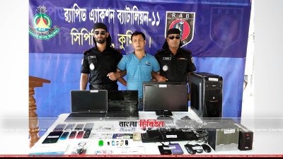 বিভিন্ন ইলেক্ট্রনিক সামগ্রিসহ আটক বিকাশ হ্যাকিং চক্রের মূলহোতা  