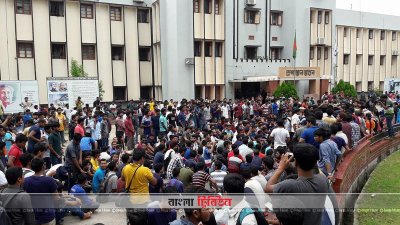 প্রশাসন ভবনের সামানে শিক্ষার্থীদের অবস্থান