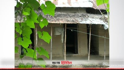 আব্দুর রশিদের বাড়ি