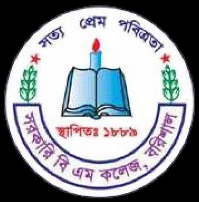সরকারি বি এম কলেজ, বরিশাল