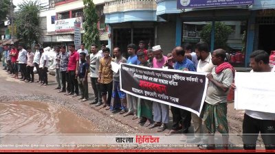 ঝিনাইদহে রাস্তা সংস্কারের দাবিতে মানববন্ধন