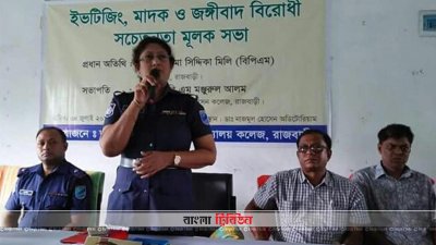 পুলিশ সুপার আসমা সিদ্দিকা মিলি