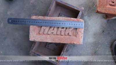 ইটের পরিমাপ ঠিক আছে কিনা মেপে দেখা হচ্ছে