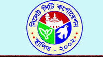 সিলেট সিটি করপোরেশন