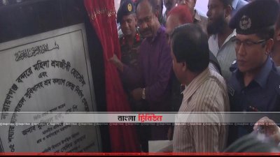 নারায়ণগঞ্জে নারী শ্রমিকদের হোস্টেল নির্মাণ শুরু