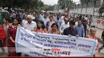 &lsquo;নিপীড়ন বিরোধী শিক্ষকবৃন্দের` ব্যানারে পদযাত্রা