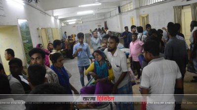 চিকিৎসাসেবা বন্ধ থাকায় ভোগান্তি পড়েন রোগীরা