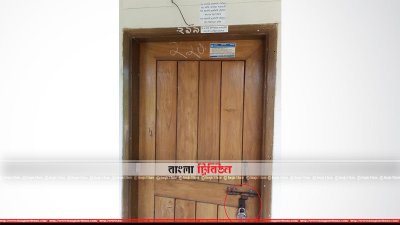বেরোবি: বঙ্গবন্ধুর নাম বিকৃতি করে চিঠি, প্রকৌশলীর রুমে তালা