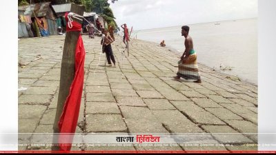চাঁদপুরের শহররক্ষা বাঁধ 