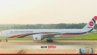 বিমান বাংলাদেশ এয়ারলাইন্স (ছবি: মীর রিদোয়ান সাঈদ)